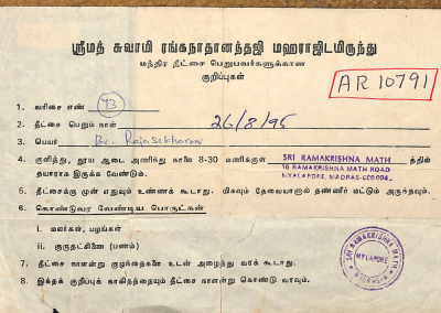 1995|Registration slip of The Avatār receiving the mantra dīkṣa at the Sri Ramakrishna Mutt