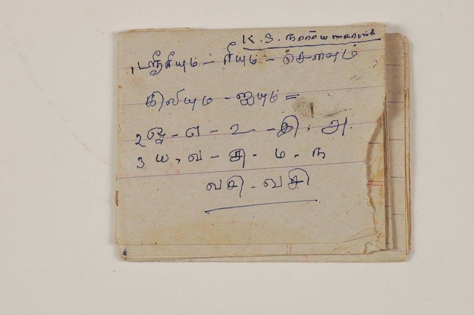 1987 | Handwritten Mantra from Narayanasamy Thatha to The young Avatār