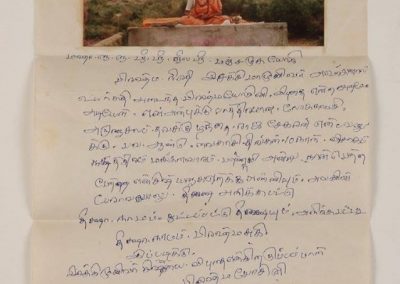 1994 | Letter of Initiation of the Avatār by His Vedānta Guru Mātā Vibhutānandapuri