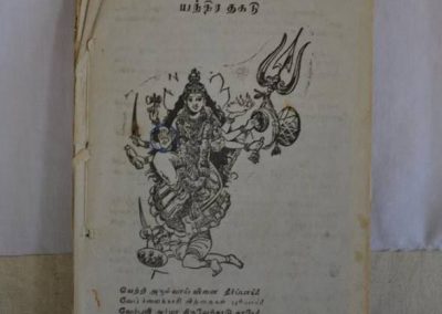 1987 | A Tamil Book Titled ‘Mantrika Vasiya Yantra Thagadu’ Gifted to The Young Avatar by Narayanasamy Thatha